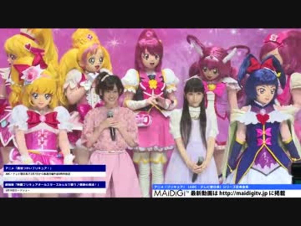 堀江由衣 歓喜 高橋李依と 名乗り プリキュア シリーズ会見1 ニコニコ動画