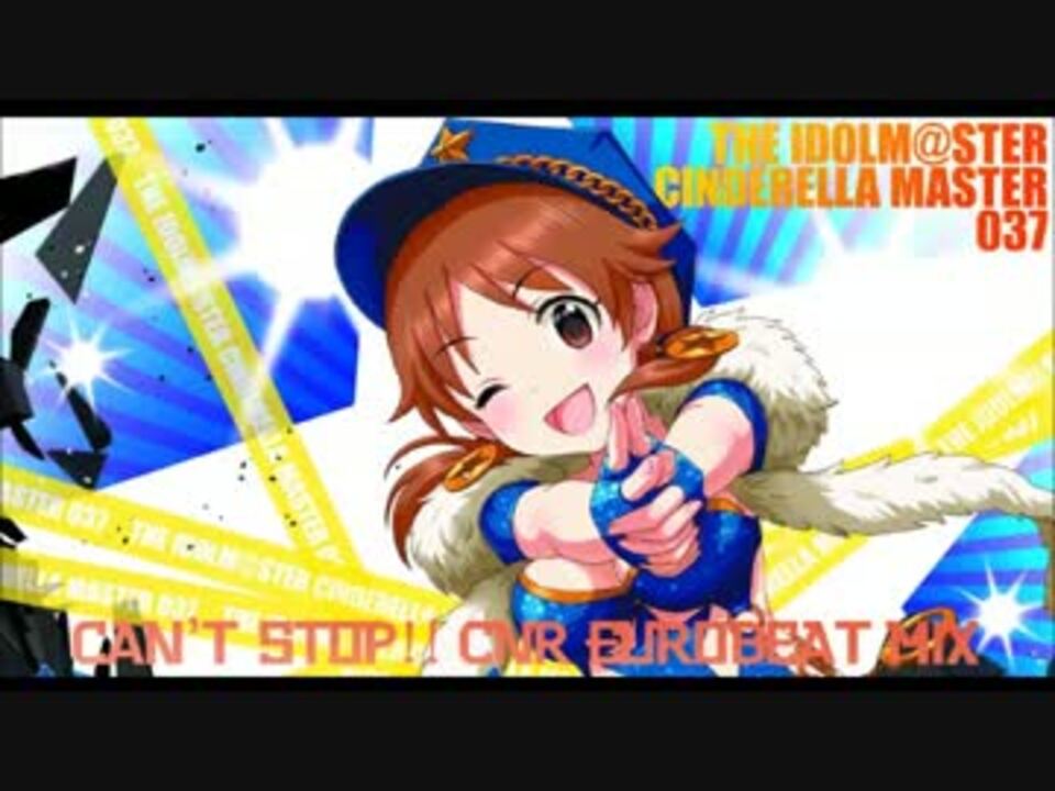 モバマスリミックス Can T Stop Cnr Eurobeat Mix 片桐早苗 ニコニコ動画