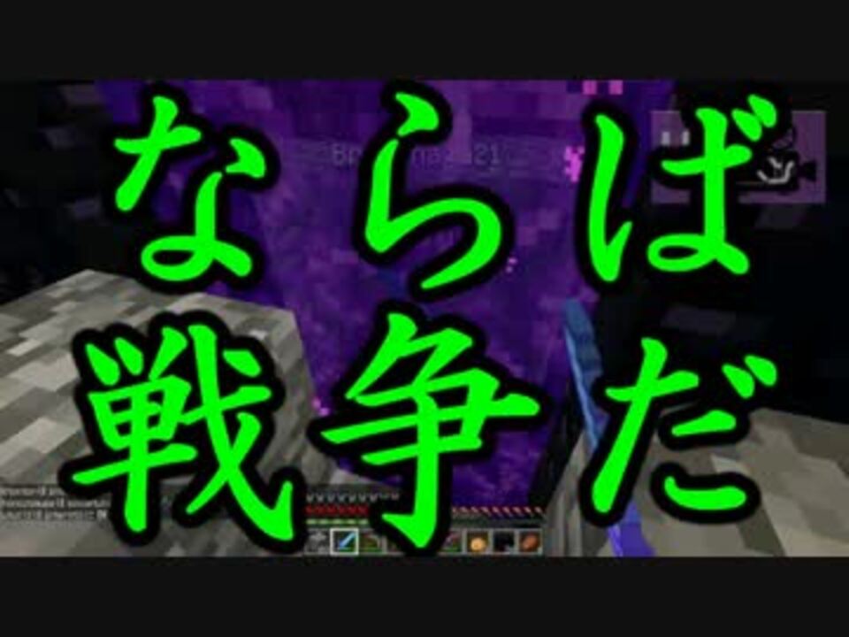 Minecraft Minecraftの主役は我々だ Part4 実況プレイ動画 ニコニコ動画