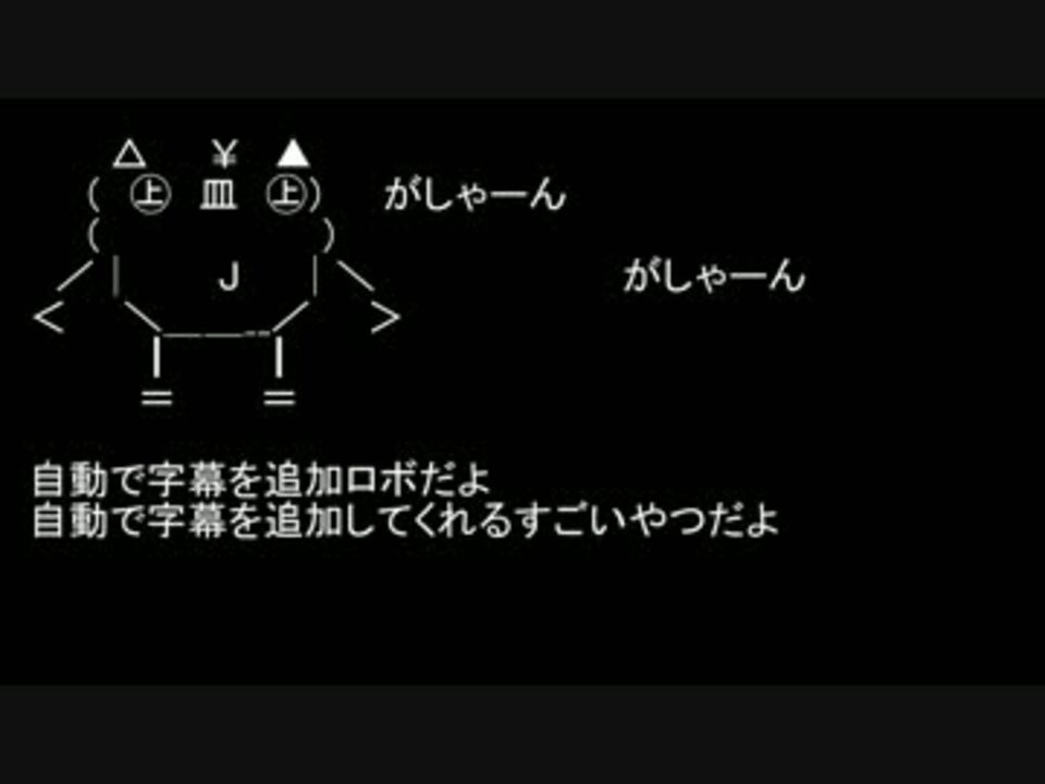 Aviutlにvoiceroidの字幕を自動で追加してくれるアプリ作った ニコニコ動画