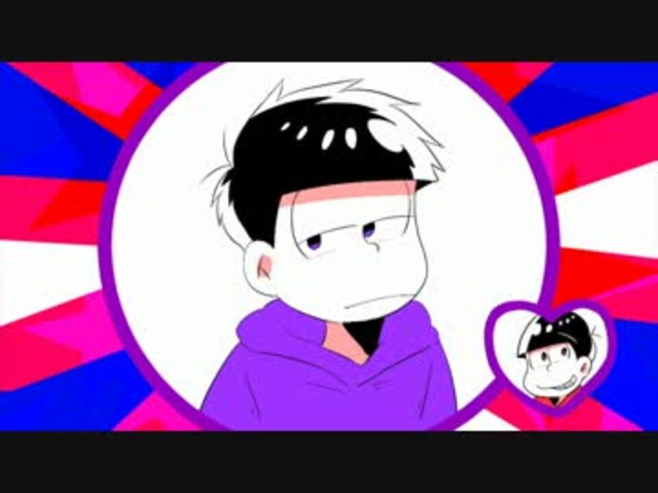 手描き 四男のギャグ おそ松さん ニコニコ動画