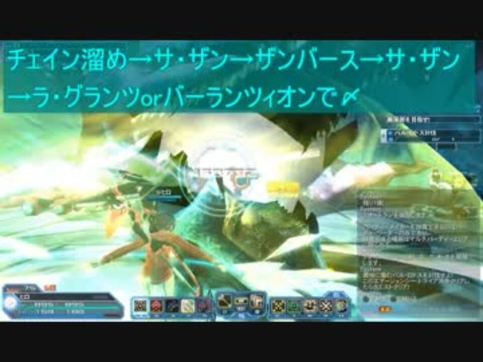 Fo Gu チェイン イル バータのやり方 Pso2 ニコニコ動画