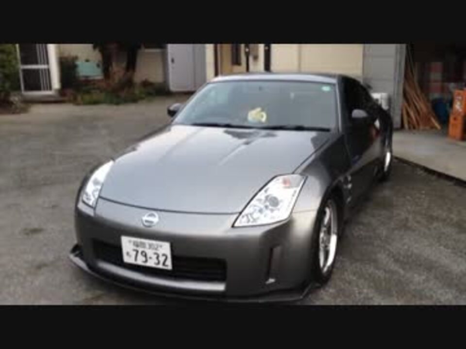 フェアレディz車紹介 番外編 ニコニコ動画