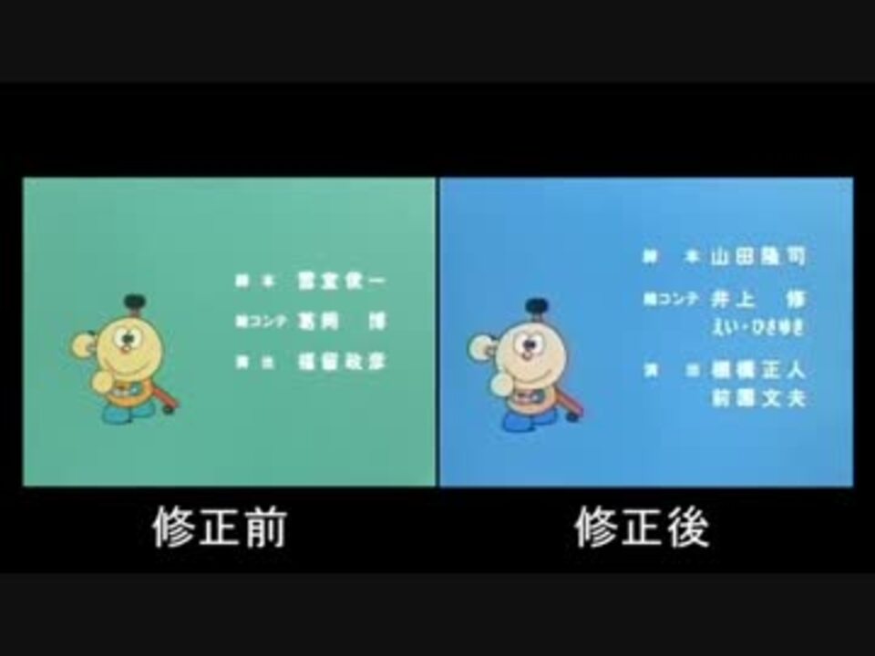 キテレツ大百科 初代ed比較 ニコニコ動画