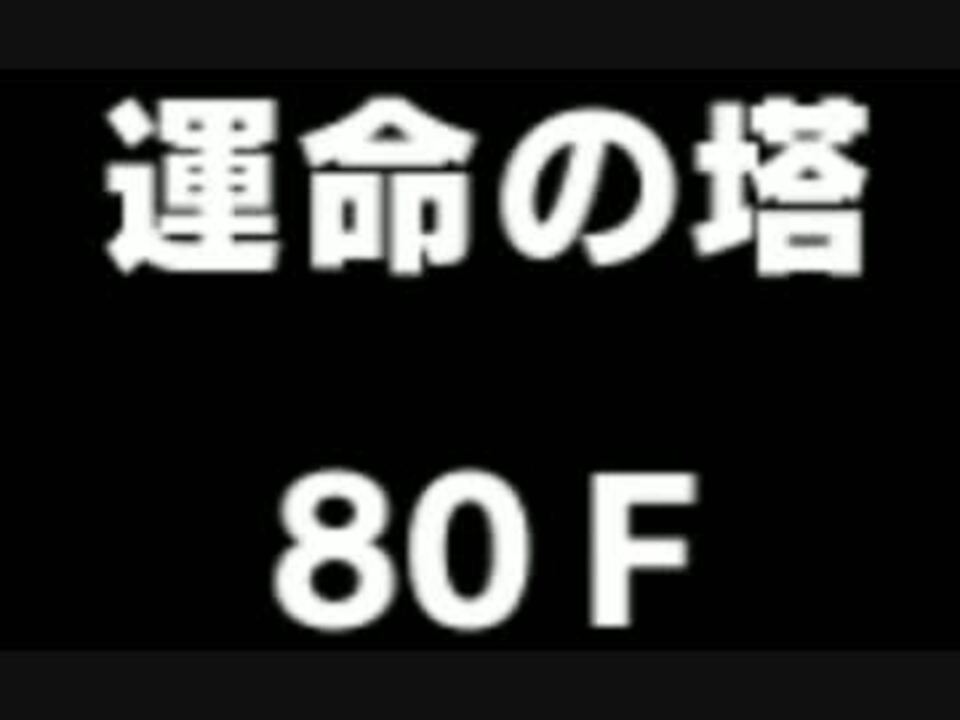 人気の ポケモン超不思議のダンジョン 動画 1 543本 28 ニコニコ動画