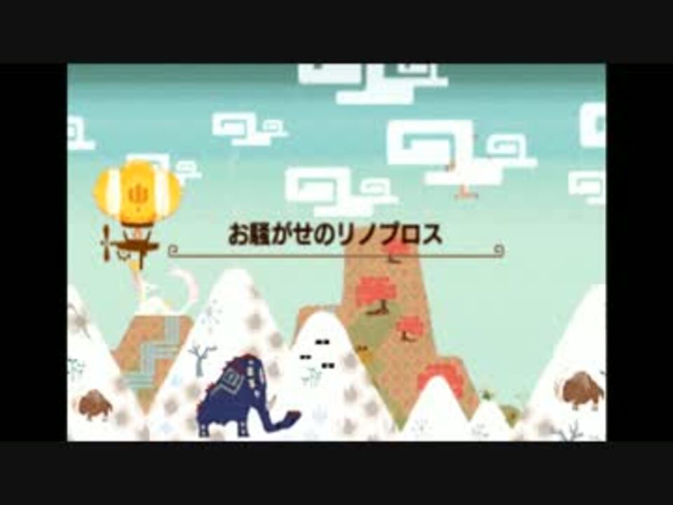 最良の選択 モンハン クロス リノプロス