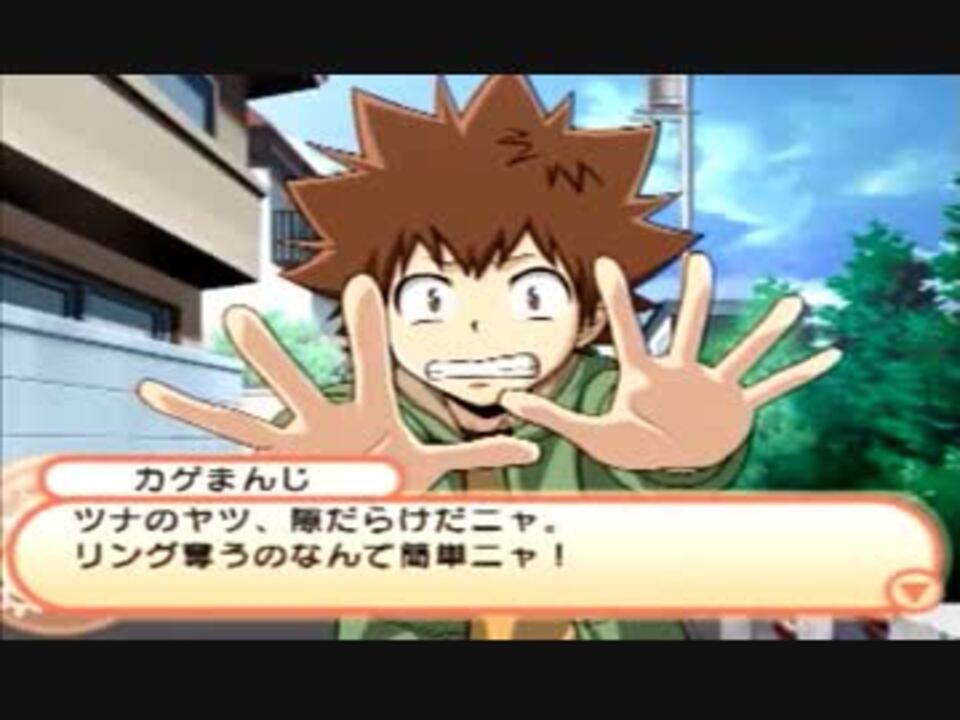 人気の 家庭教師ﾋｯﾄﾏﾝreborn 動画 2 998本 3 ニコニコ動画