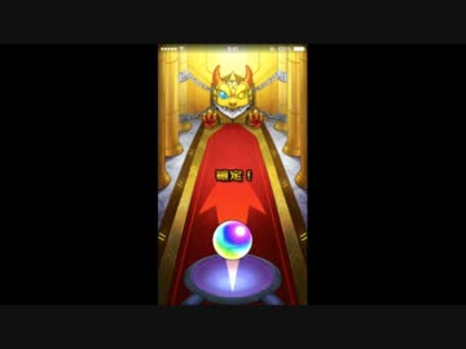 モンスト ガチャ 神引き 超獣神祭 単発10連で確定演出来た ニコニコ動画