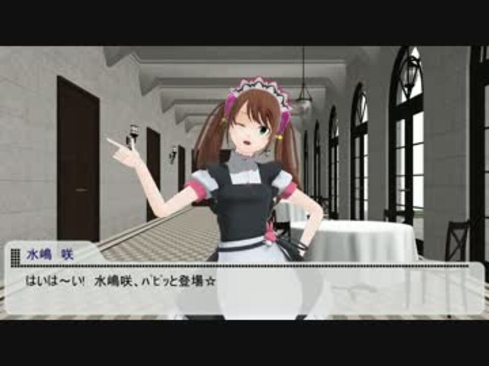 Sidemmd 水嶋咲の自己紹介 ニコニコ動画