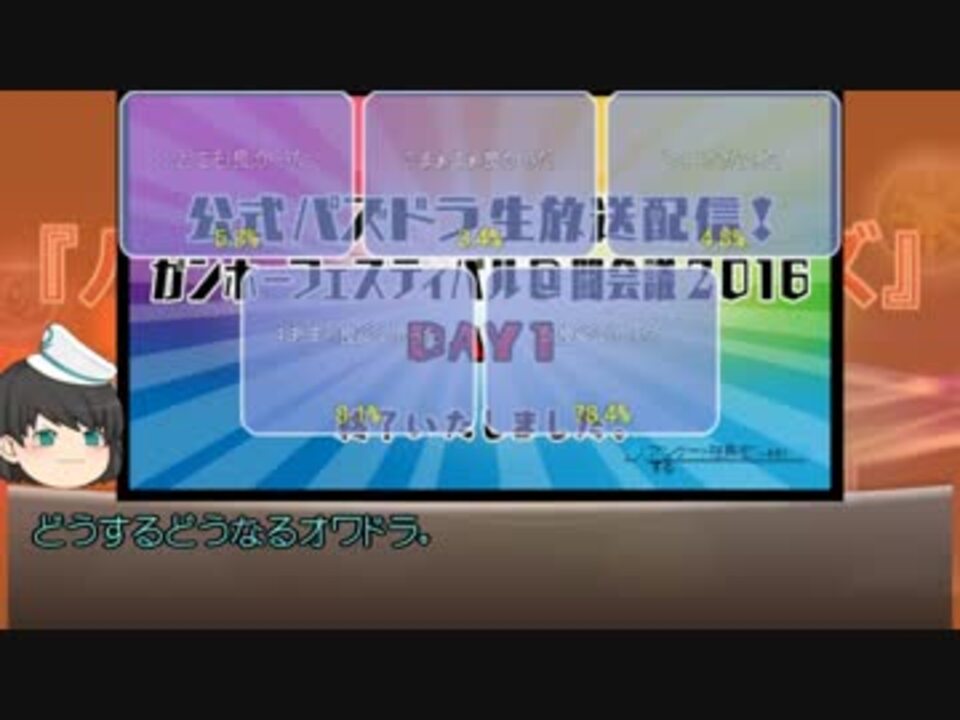 パズドラ 3分でわかる 78 4 のオワドラ闘会議 ニコニコ動画