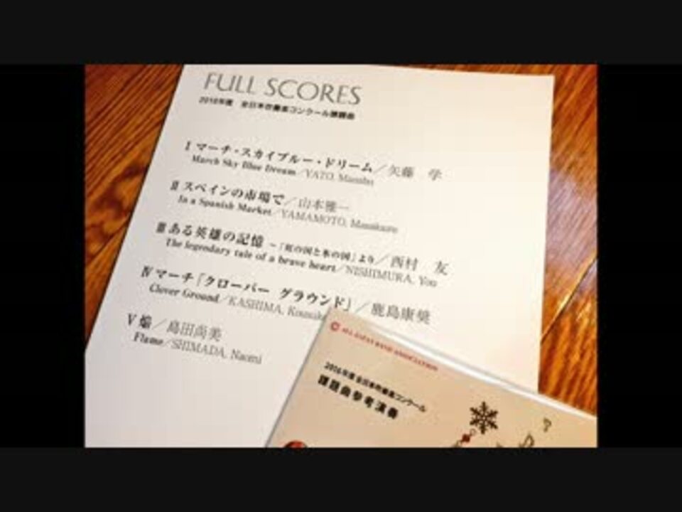 人気の 音楽 吹奏楽 動画 8 300本 31 ニコニコ動画