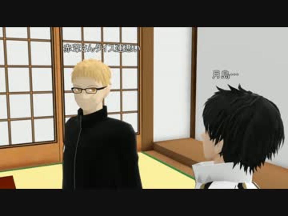 【ハイキュー!!】第三体育館組でクトゥルフ神話TRPG　その6 - ニコニコ動画