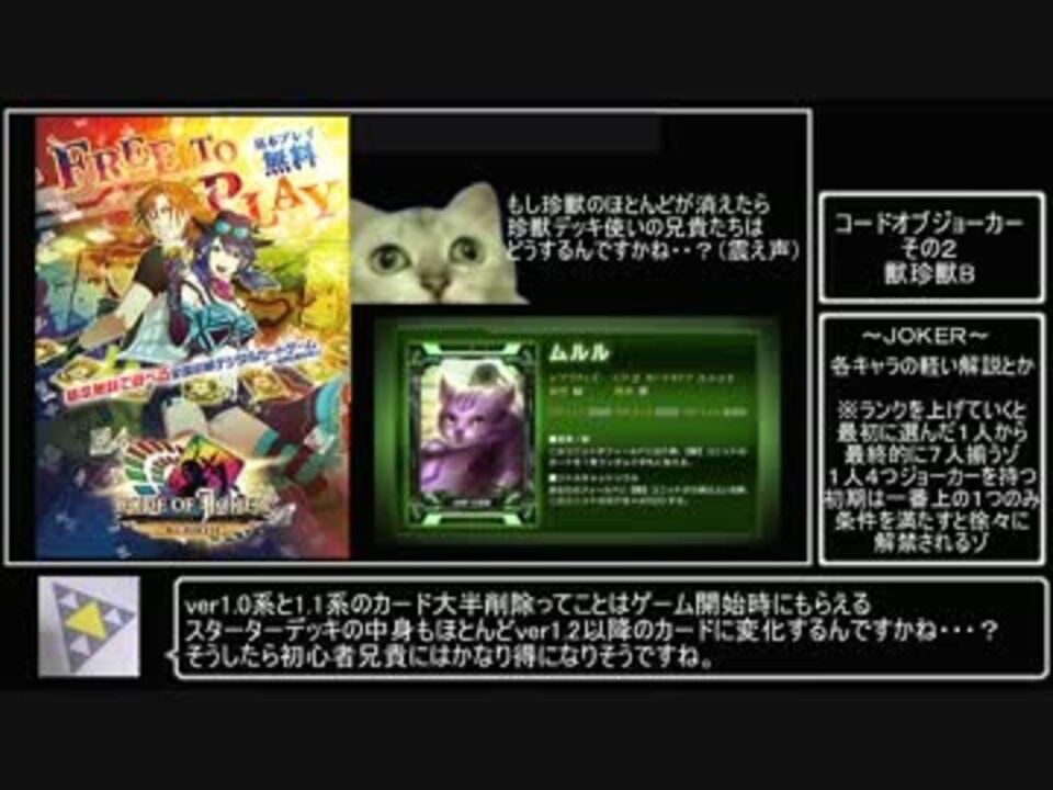 迫真coj部 獣珍獣の裏技 Mp2 ニコニコ動画