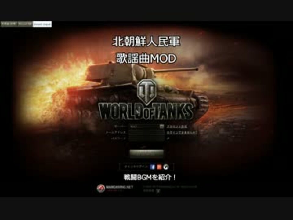 人生 Wot ログイン Mod 最優秀ピクチャーゲーム