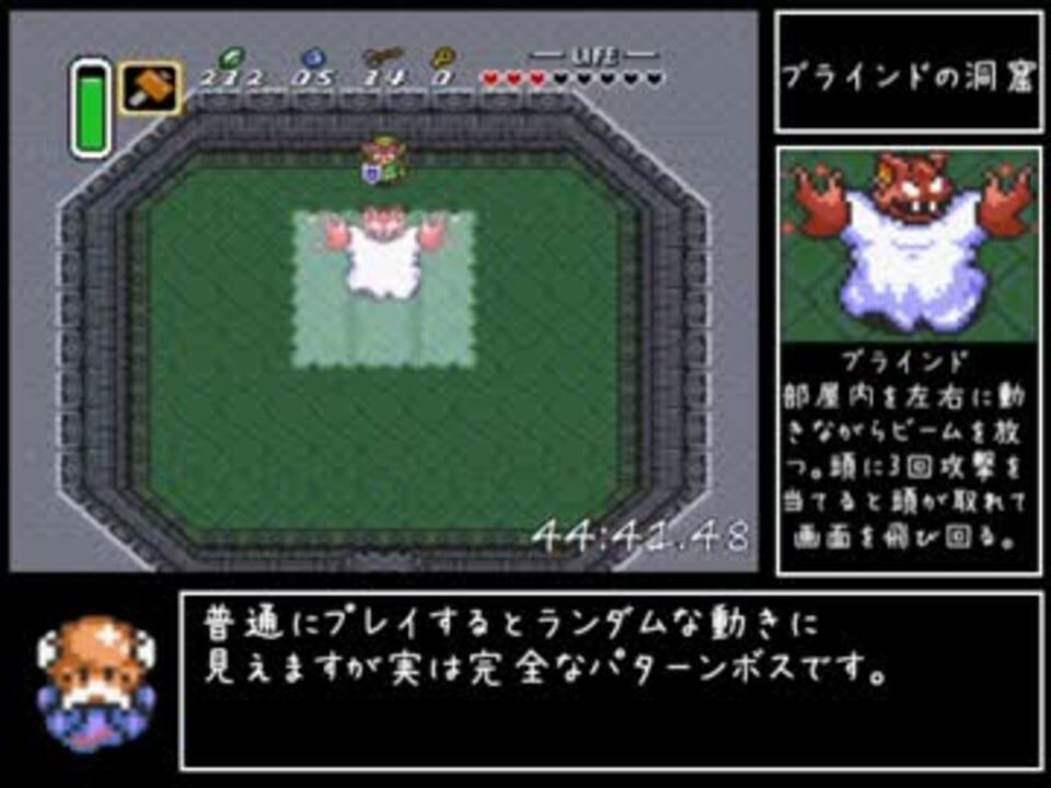 ゼルダの伝説 神々のトライフォース セーブなしrta Part3 ニコニコ動画