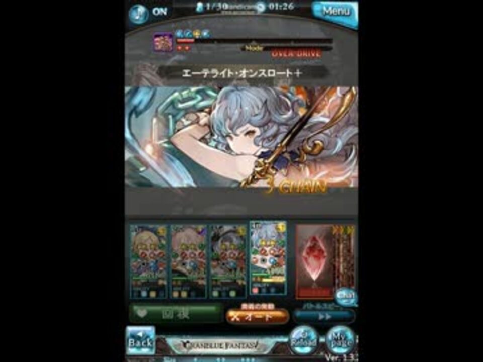 グラブル 忍者 運用