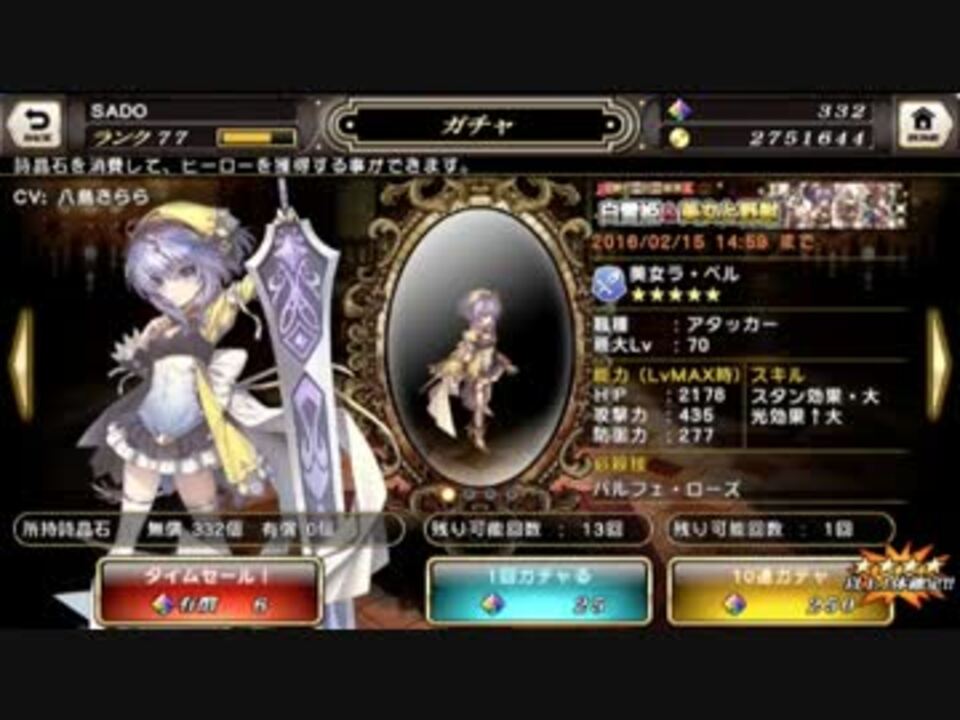 グリムノーツ 10連ガチャ 7 毎日10連ガチャおじさんシリーズ最後の10連 ニコニコ動画