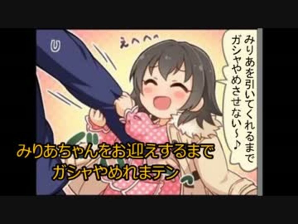 人気の 赤城みりあ 動画 2 233本 ニコニコ動画