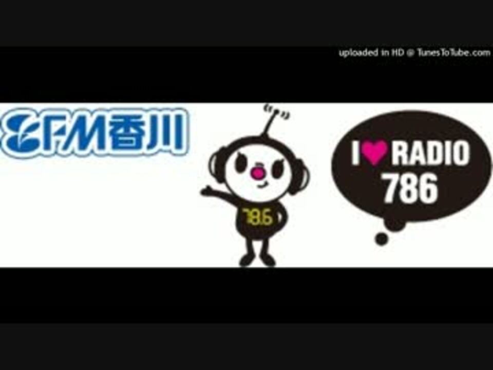 FM香川 ジングル集 ニコニコ動画