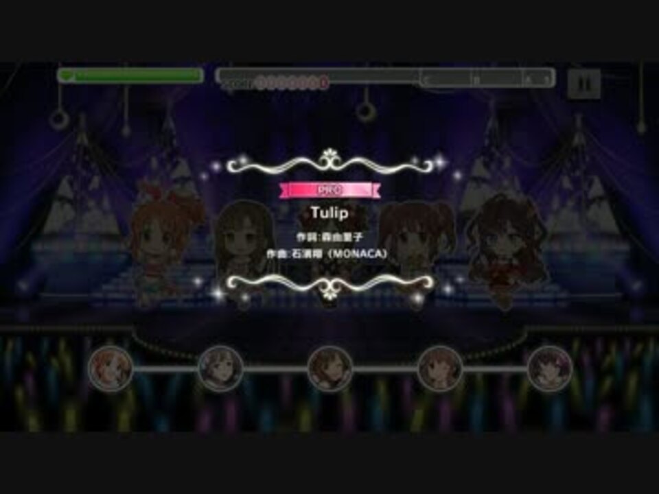 デレステ Tulip Pro 譜面確認用 投コメ解説付き ニコニコ動画