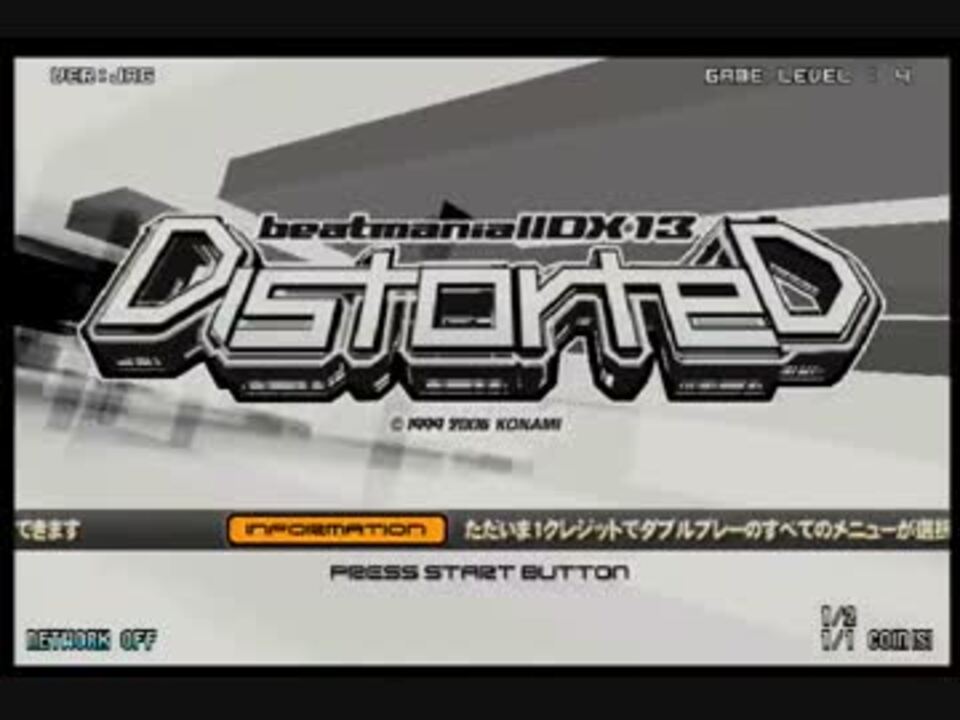 AC】beatmaniaIIDX 13 DistorteD - STANDARDモード (SP) - ニコニコ動画