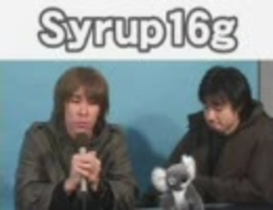 Syrup16g インタビュー ニコニコ動画