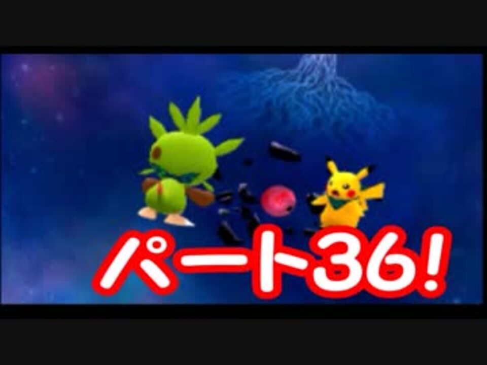 ポケモン超不思議のダンジョン ロノさんの公開マイリスト Niconico ニコニコ