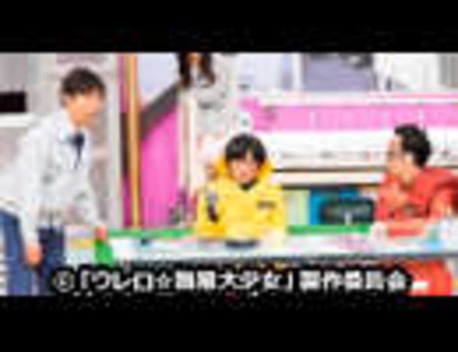 人気の ウレロ 無限大少女 動画 14本 ニコニコ動画