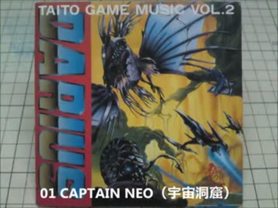 ダライアス/ズンタタ-TAITO GAME MUSIC VOL.2- - ニコニコ動画