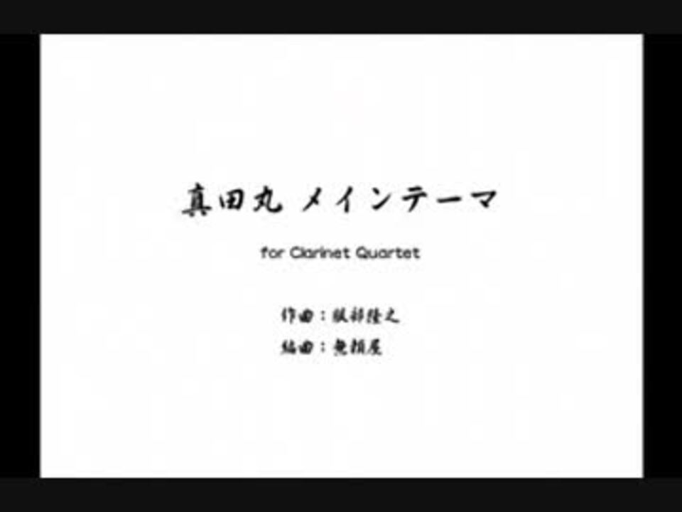 人気の 大河ドラマ 真田丸 動画 81本 2 ニコニコ動画