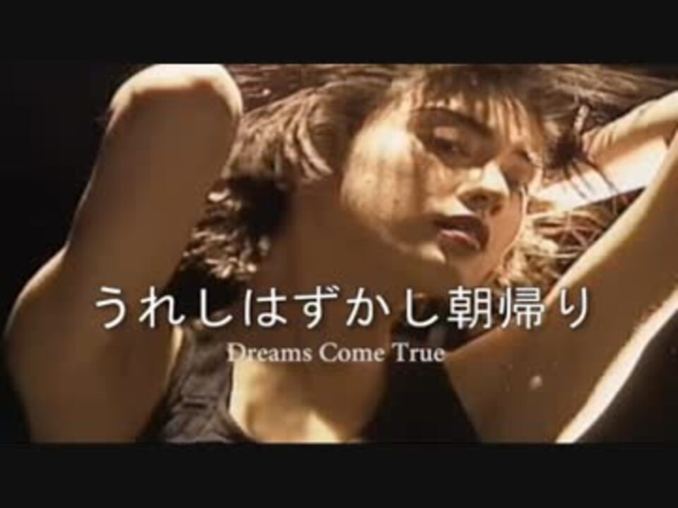 うれしはずかし朝帰り カラオケ ニコニコ動画