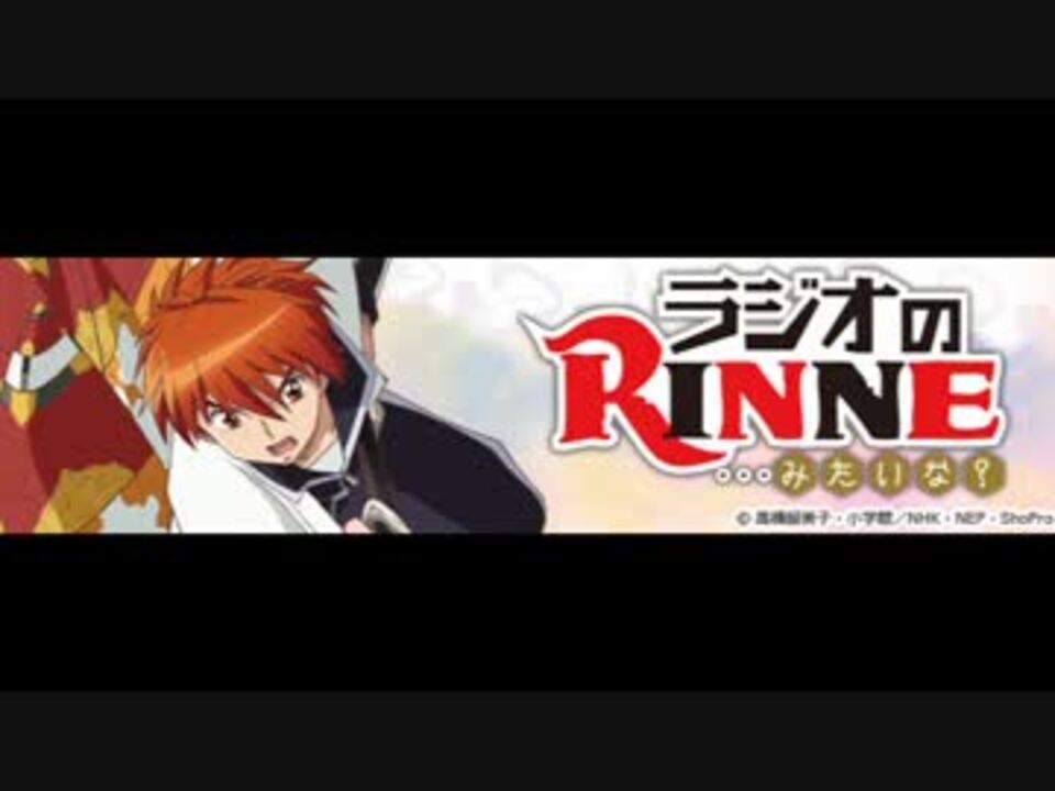 人気の 境界のrinne ラジオ 動画 47本 ニコニコ動画