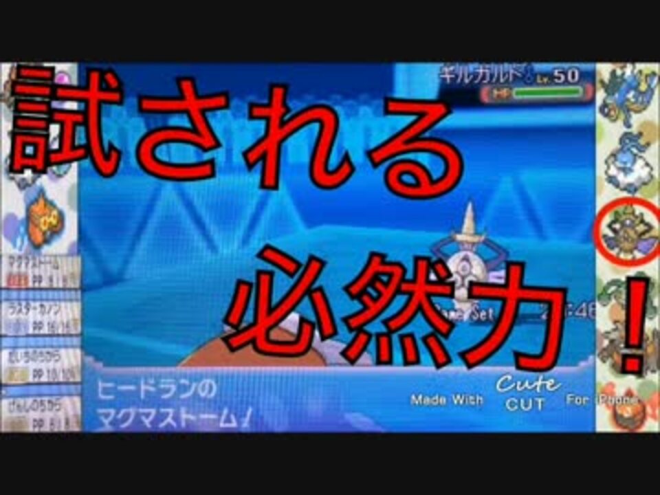 ポケモンoras 新人論者が楽しむ役割論理 1500 必然力 運命力 ニコニコ動画