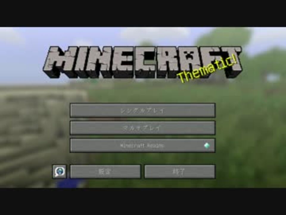 人気の ゲーム Minecraft 動画 15 653本 30 ニコニコ動画