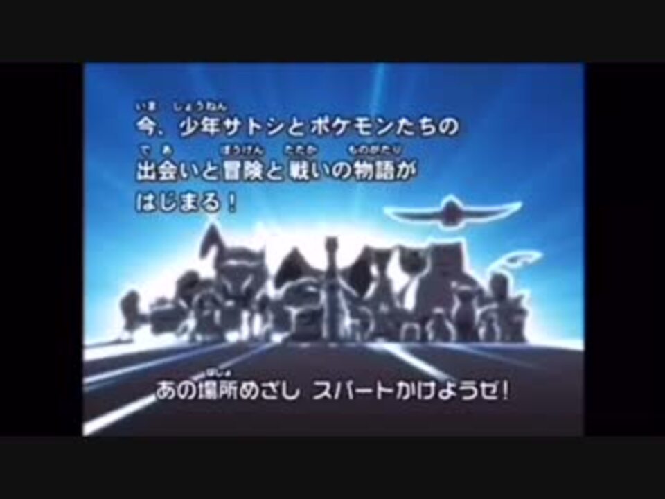 ポケモンの歌 Op Ed ニコニコ動画