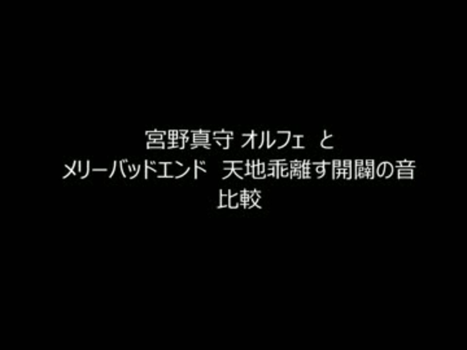 宮野真守のオルフェに似てる歌が見つかる ニコニコ動画