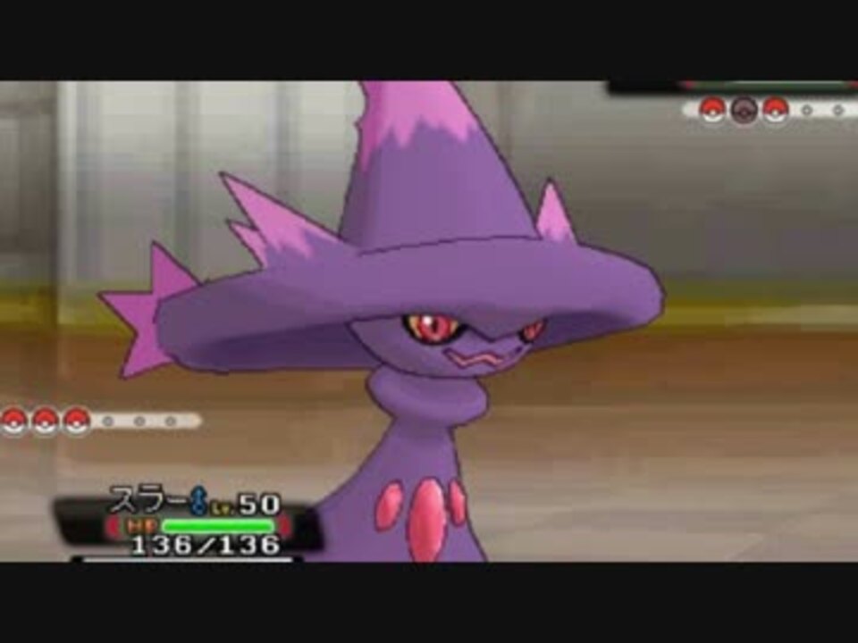 ポケモンoras ムウマージと一緒にシングルレート112 エンジョイ勢 ニコニコ動画