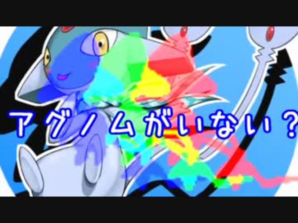 ポケモンoras アグノム厨ｖｓでんそん氏 Megaevolutioncup ニコニコ動画