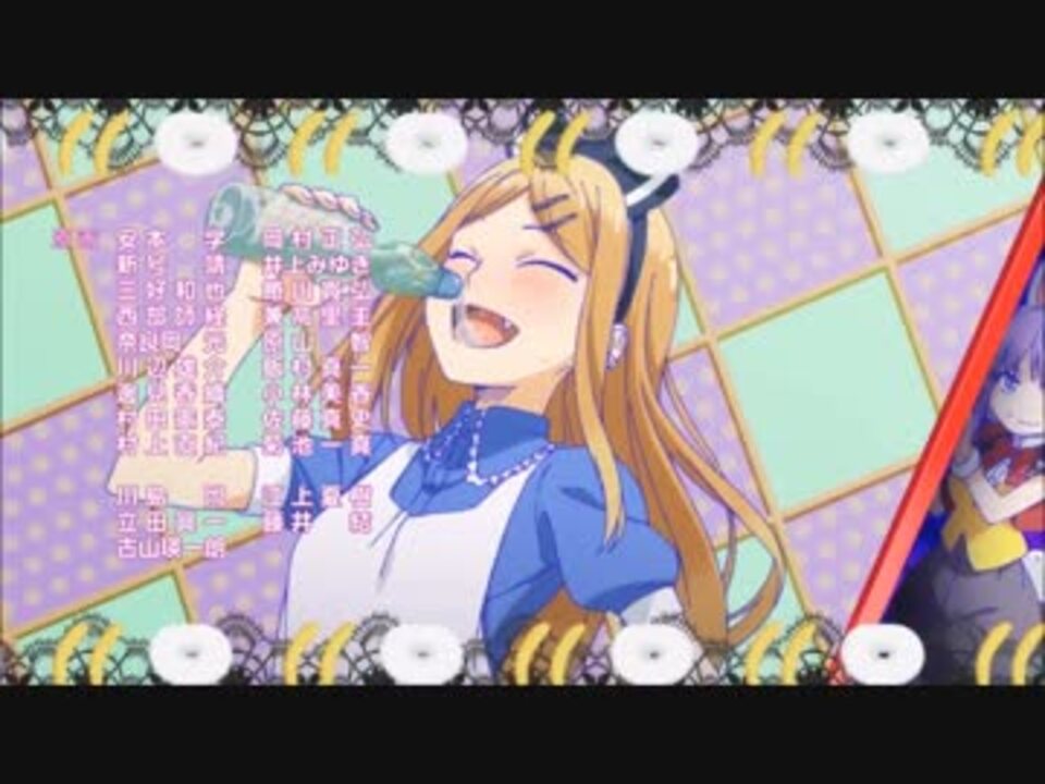 だがしかしのｅｄをアリスsosにしてみた ニコニコ動画