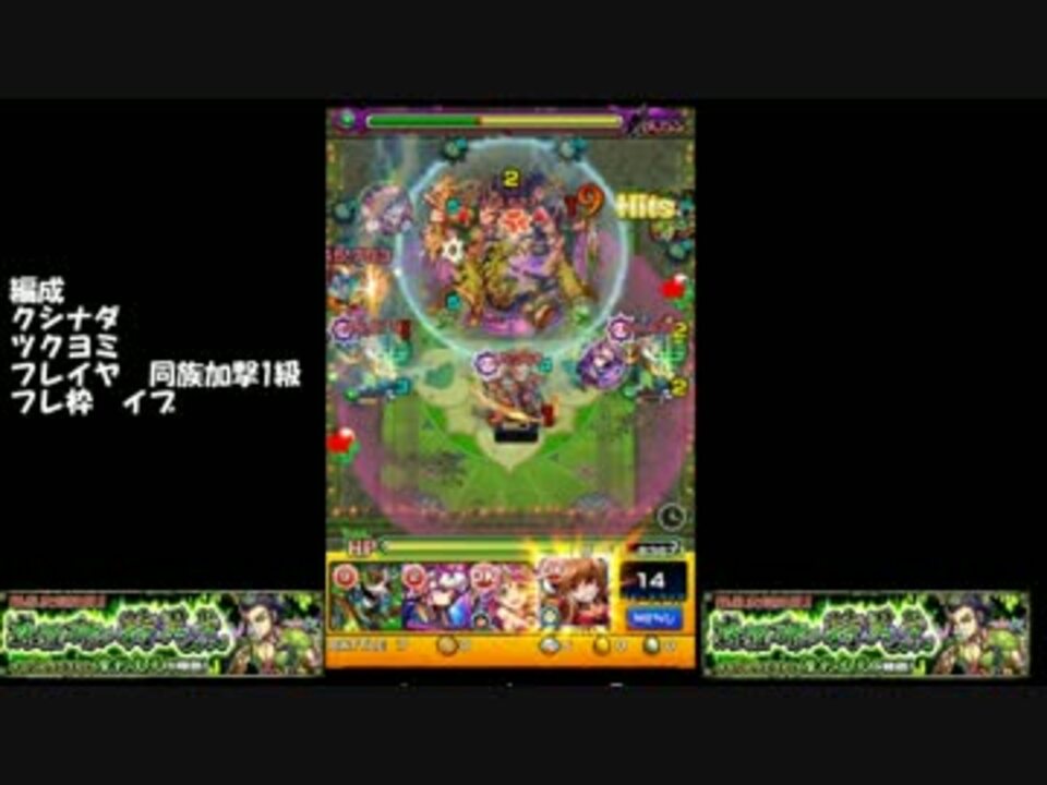 モンスト 摩利支天 マリシテン ほぼ無課金星５入攻略 ニコニコ動画