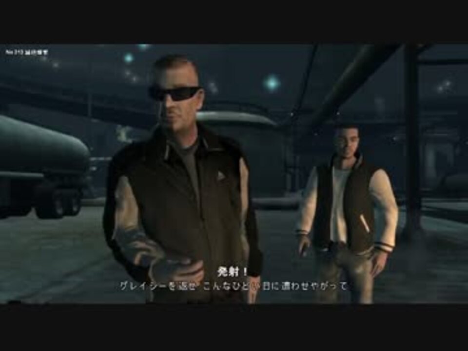 人気の Gta4 動画 1 1本 29 ニコニコ動画