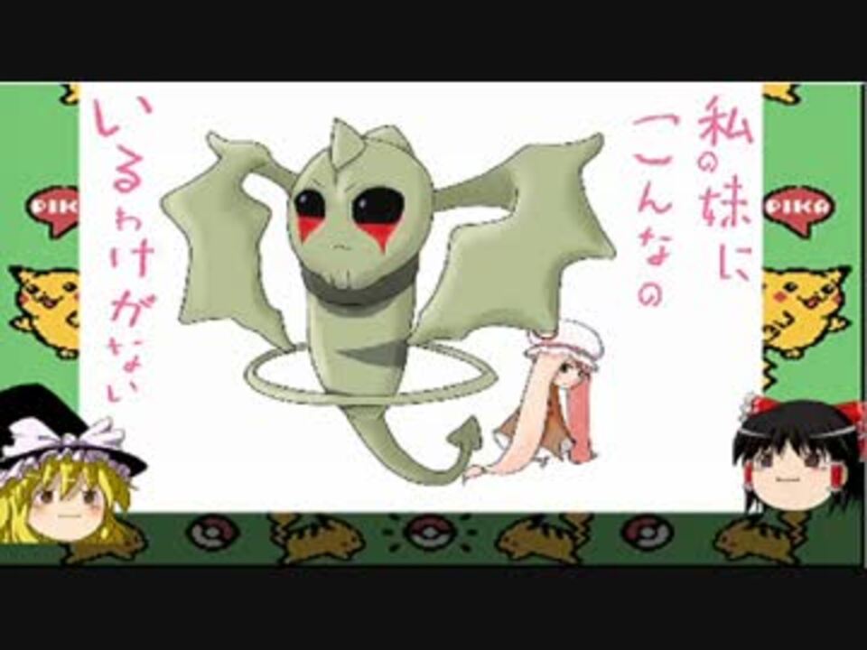 人気の ゲーム 改造ポケモン 動画 3 231本 13 ニコニコ動画