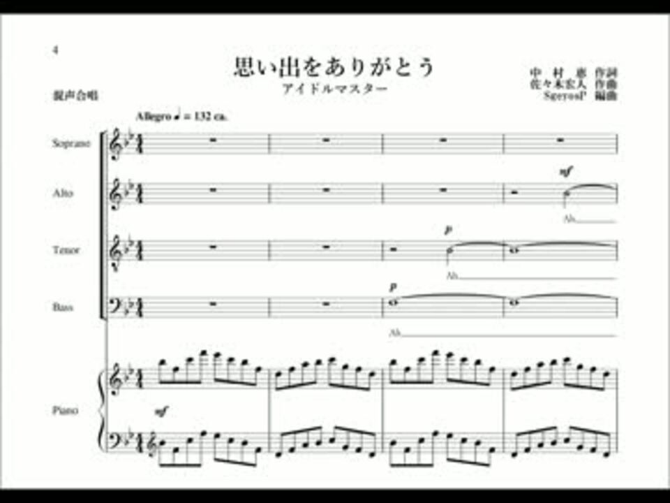 人気の 楽譜 アイドルマスター 動画 93本 3 ニコニコ動画