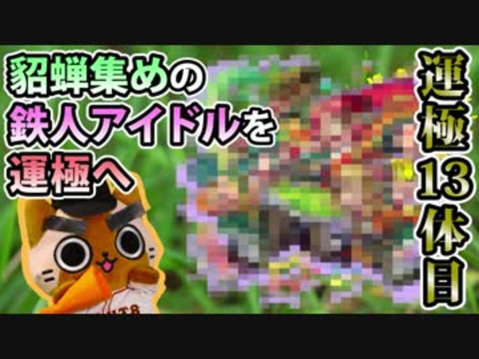 人気の モンスト 降臨 動画 77本 ニコニコ動画