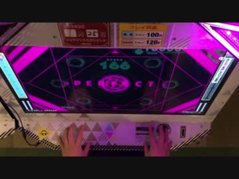 Beatstream 花吹雪リフレクト Light Perfect 手元 ニコニコ動画