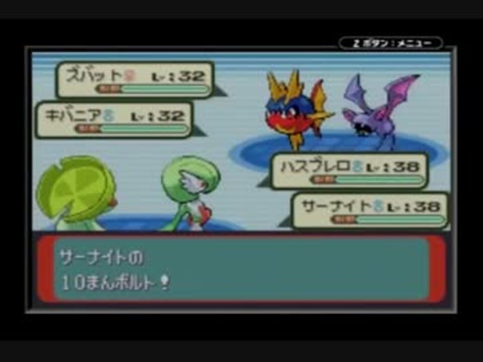 ポケモン エメラルドを普通にプレイ Part25 ニコニコ動画