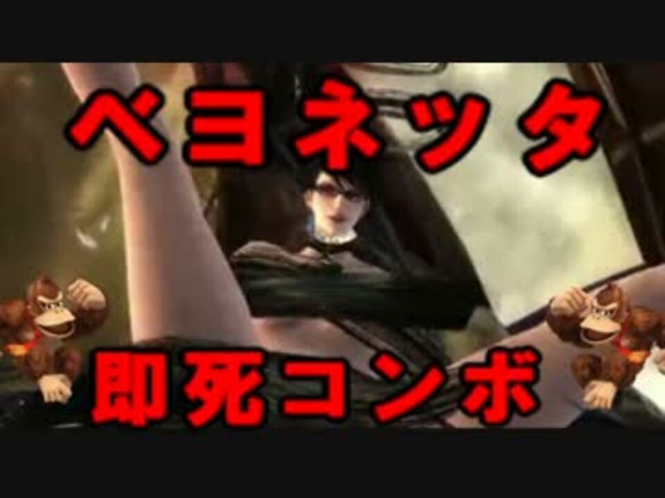 人気の ゲーム スマブラ3ds Wiiu 動画 11 757本 16 ニコニコ動画