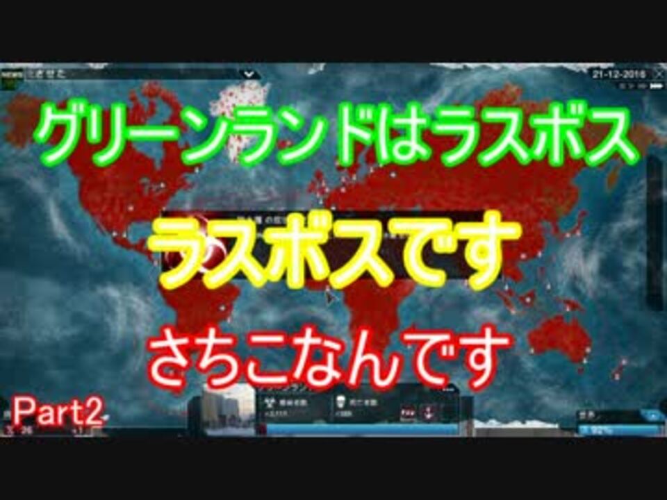 人気の ｐlagueinc ｅvolved 動画 309本 9 ニコニコ動画