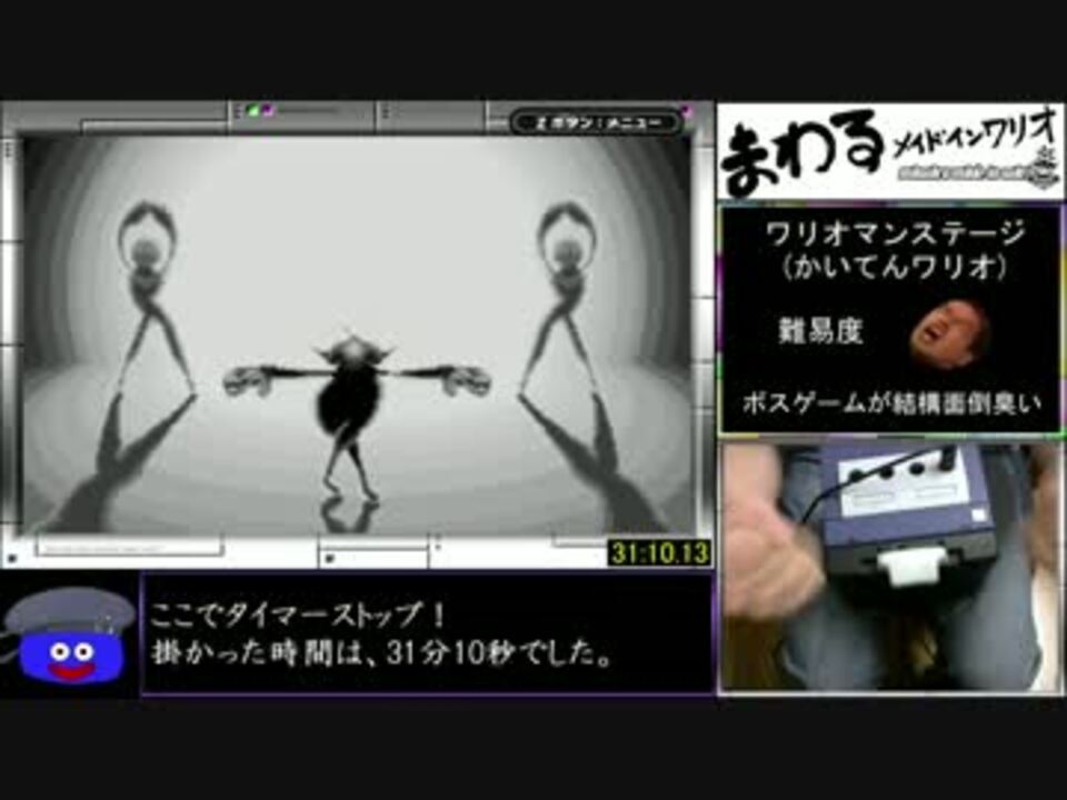 Gcでまわるメイドインワリオrta 31分10秒 後半 ニコニコ動画