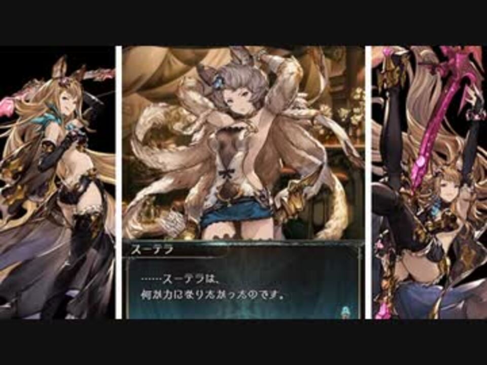 グラブル メーテラお姉さんのフェイトエピ 冬と妹と新しい服 ニコニコ動画